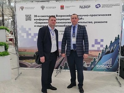 Итоги конференции в Кемерово